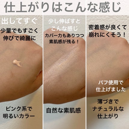 タンイドル ウルトラ ウェア リキッド N/LANCOME/リキッドファンデーションを使ったクチコミ(2枚目)