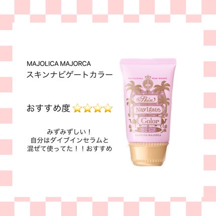 皮脂テカリ防止下地/CEZANNE/化粧下地を使ったクチコミ(4枚目)