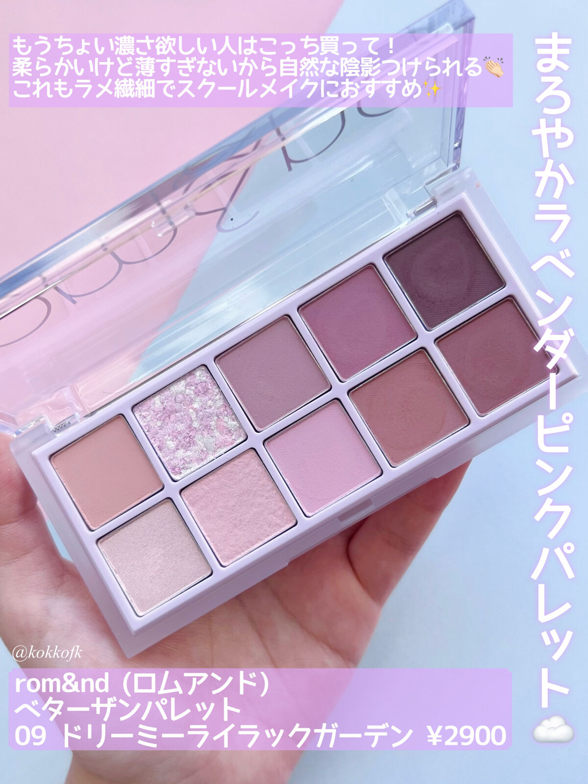 プロ アイ パレット｜CLIO他、5商品を使った口コミ -  ブルベ夏メガ割