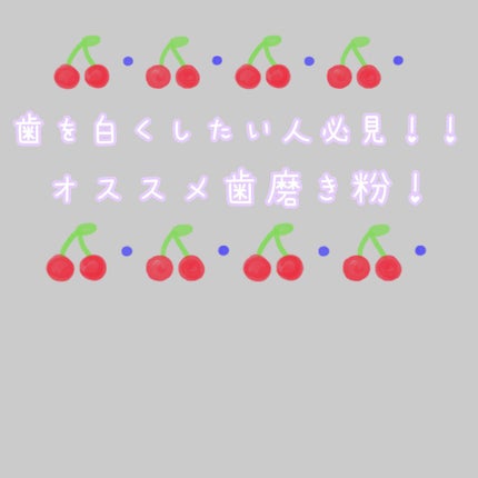 を使ったクチコミ(1枚目)