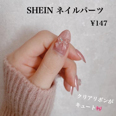 ネイルパーツ/SHEIN/ネイルチップ・パーツを使ったクチコミ（1枚目）