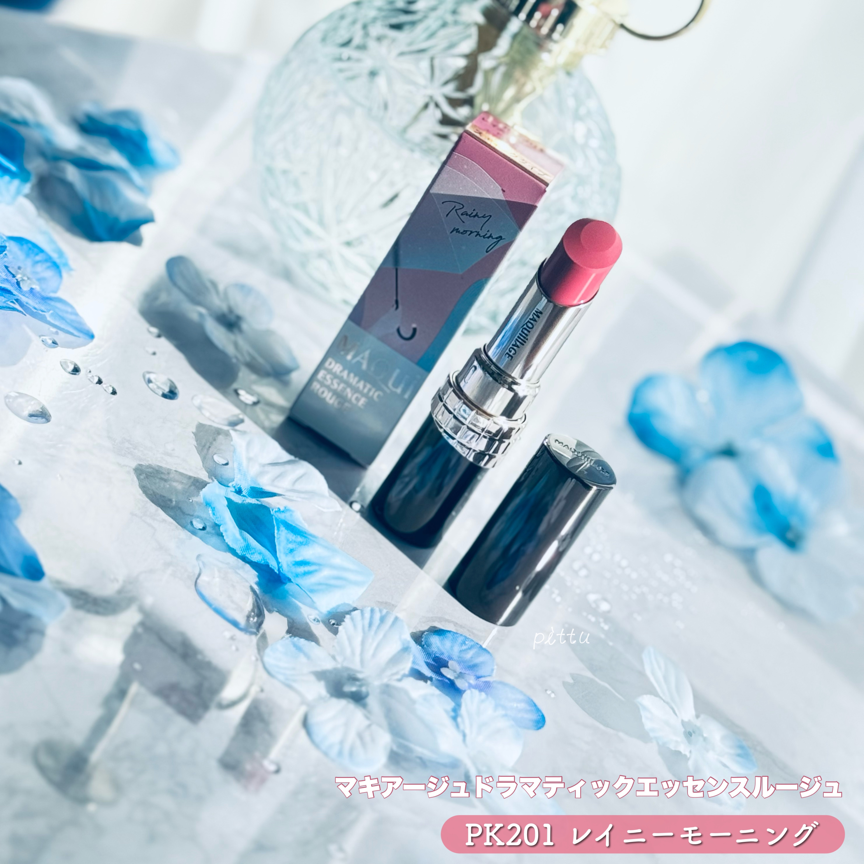 新品 マキアージュ ドラマティックエッセンスルージュ PK201 RS201 51ABgvVB+2L.jpg