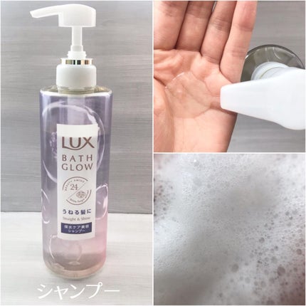 バスグロウ ストレート&シャイン シャンプー/トリートメント/LUX/市販シャンプーを使ったクチコミ(2枚目)