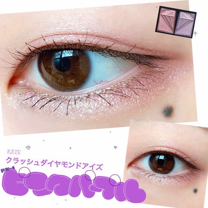 クラッシュダイヤモンドアイズ/KATE/アイシャドウパレットを使ったクチコミ(1枚目)