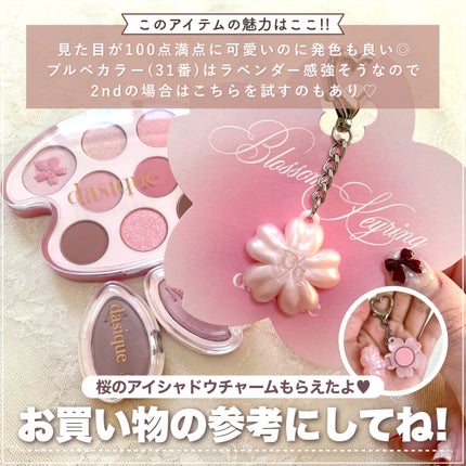 シャドウパレット/dasique/アイシャドウパレットを使ったクチコミ(8枚目)