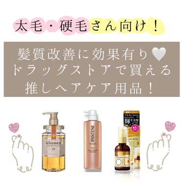 オイルトリートメント #EXヘアオイル リッチモイスチャー/ルシードエル/ヘアオイルを使ったクチコミ（1枚目）