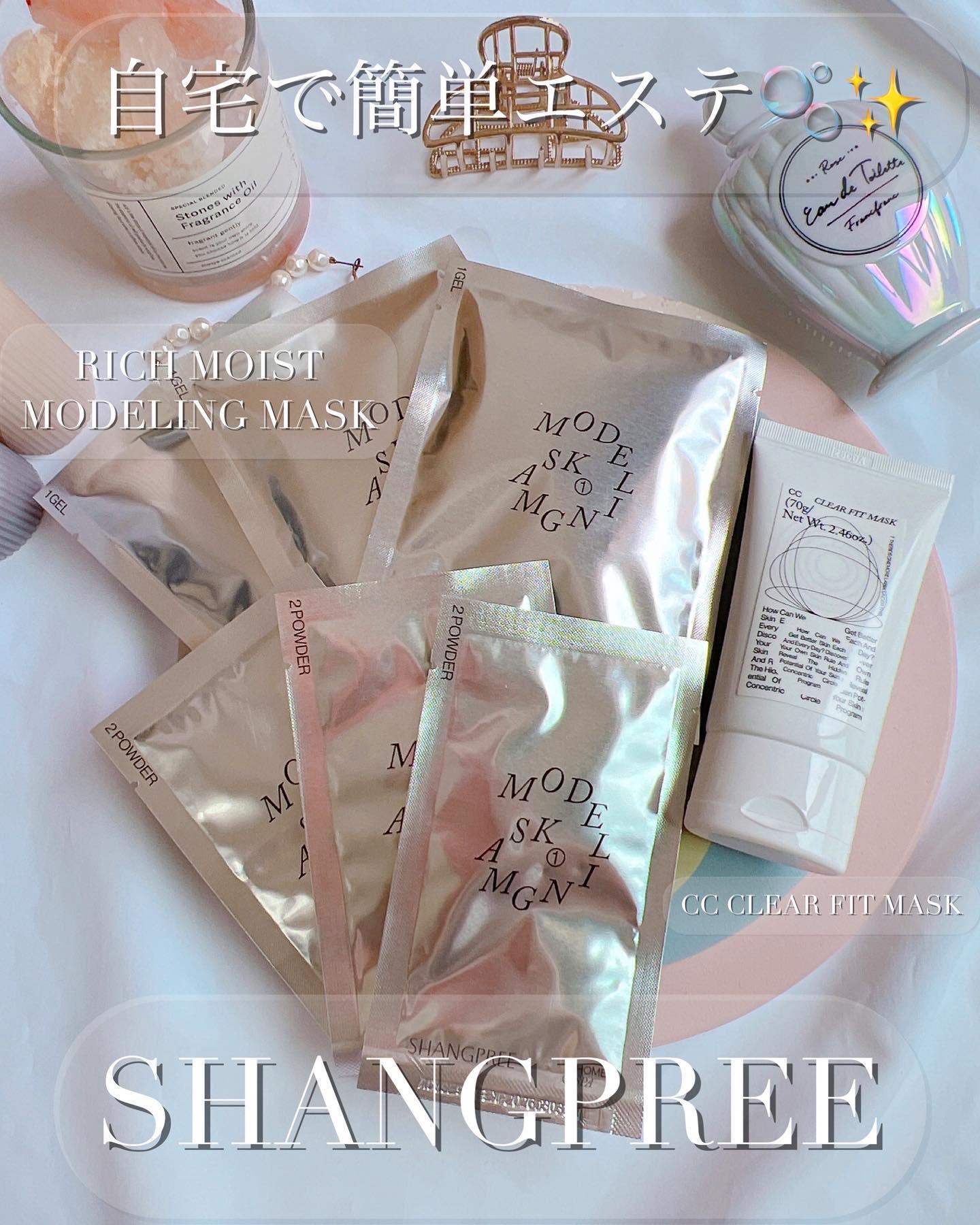 リッチモイストモデリングマスク/Shangpree/洗い流すパック・マスクを使ったクチコミ（1枚目）