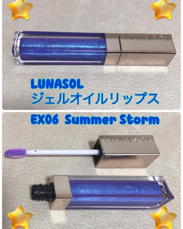 青ラメグロスがマイブームで❤️



LUNASOL
ジェルオイルリップス
EX06 Summer Storm



ベースの色が若干暗めなので、明るめリップの上から塗ると色味がほんの少しトーンダウンし