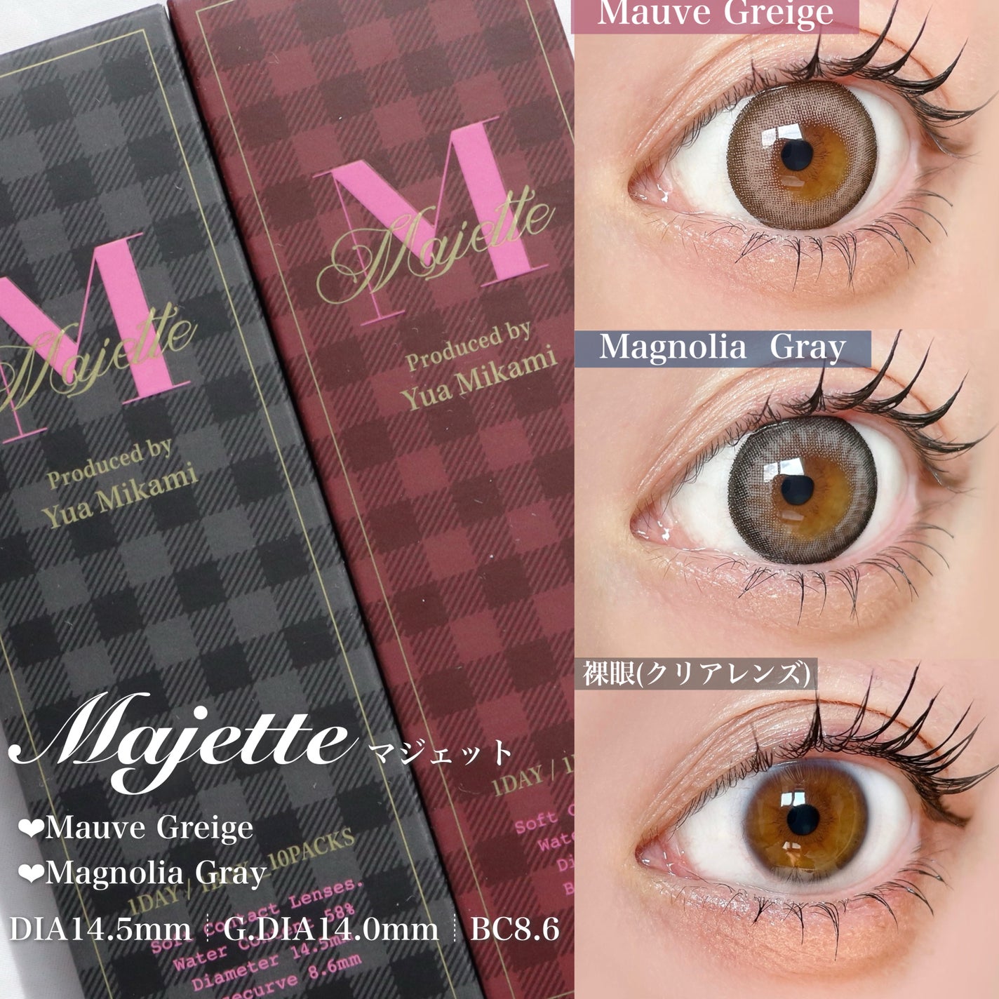 Majette 1day/Majette/ワンデー(1DAY)カラコンを使ったクチコミ(2枚目)