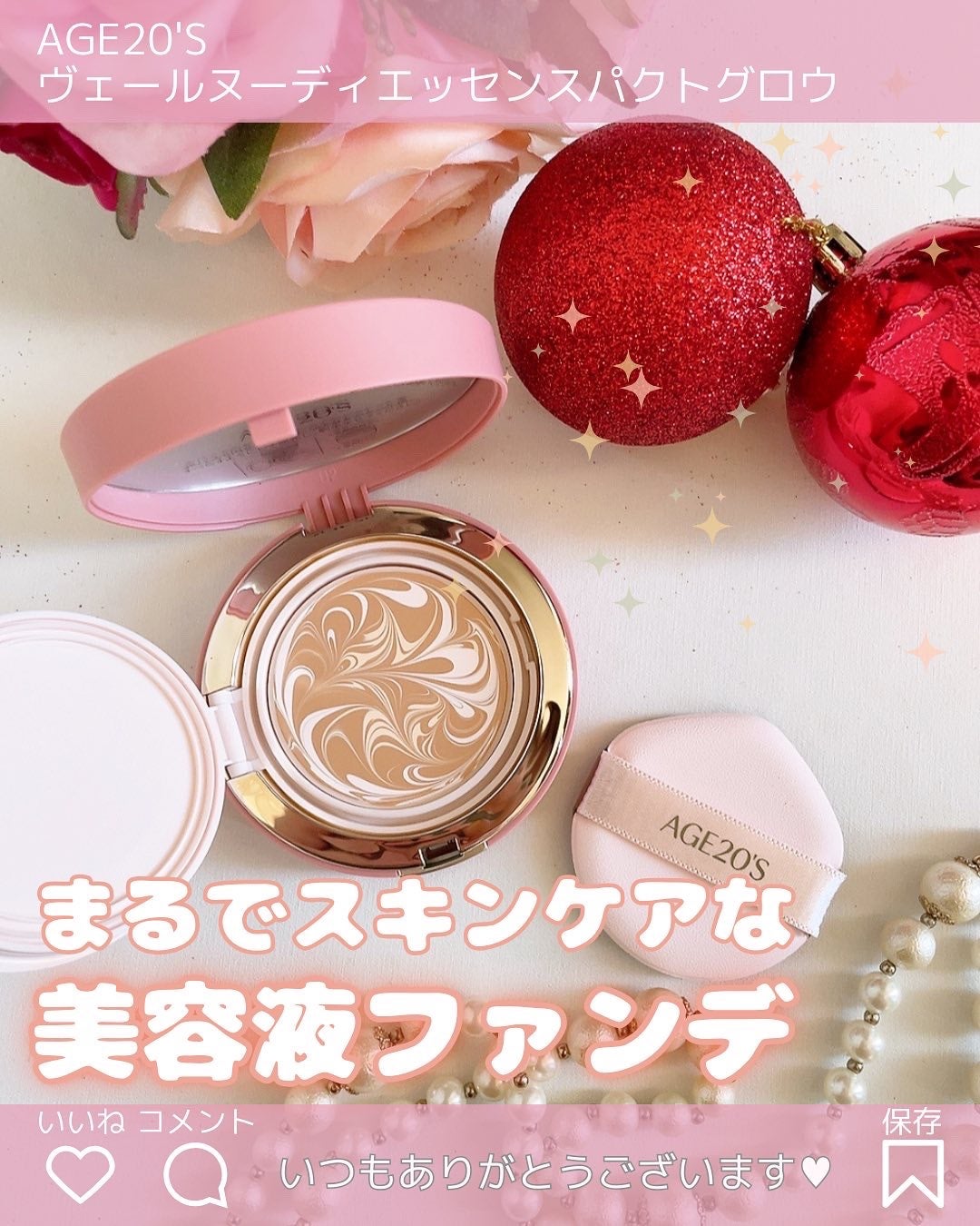 ヴェールヌーディ エッセンスパクトグロウ/AGE20’s/クリーム・エマルジョンファンデーションを使ったクチコミ(1枚目)