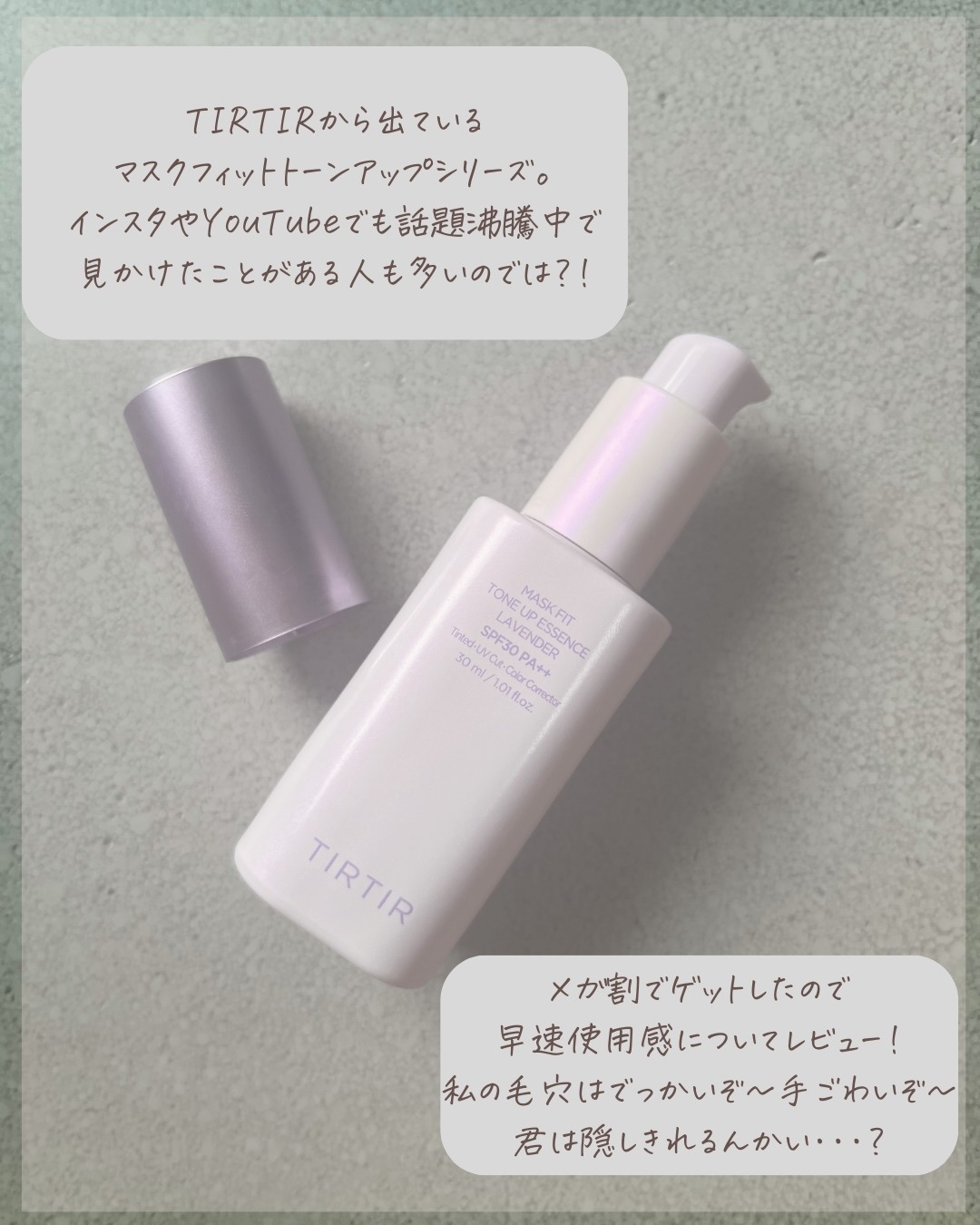 マスクフィットトーンアップエッセンス/TIRTIR(ティルティル)/化粧下地を使ったクチコミ（2枚目）