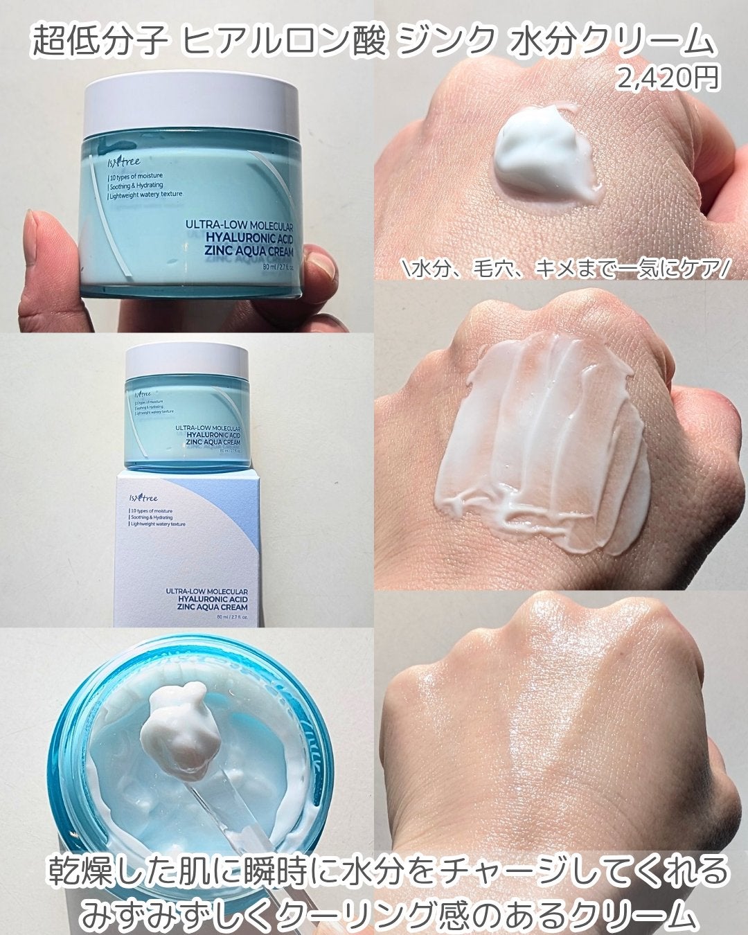 超低分子ヒアルロン酸トナー/Isntree/化粧水を使ったクチコミ(4枚目)