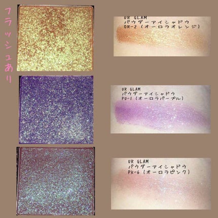 UR GLAM POWDER EYESHADOW/U R GLAM/単色アイシャドウを使ったクチコミ(3枚目)