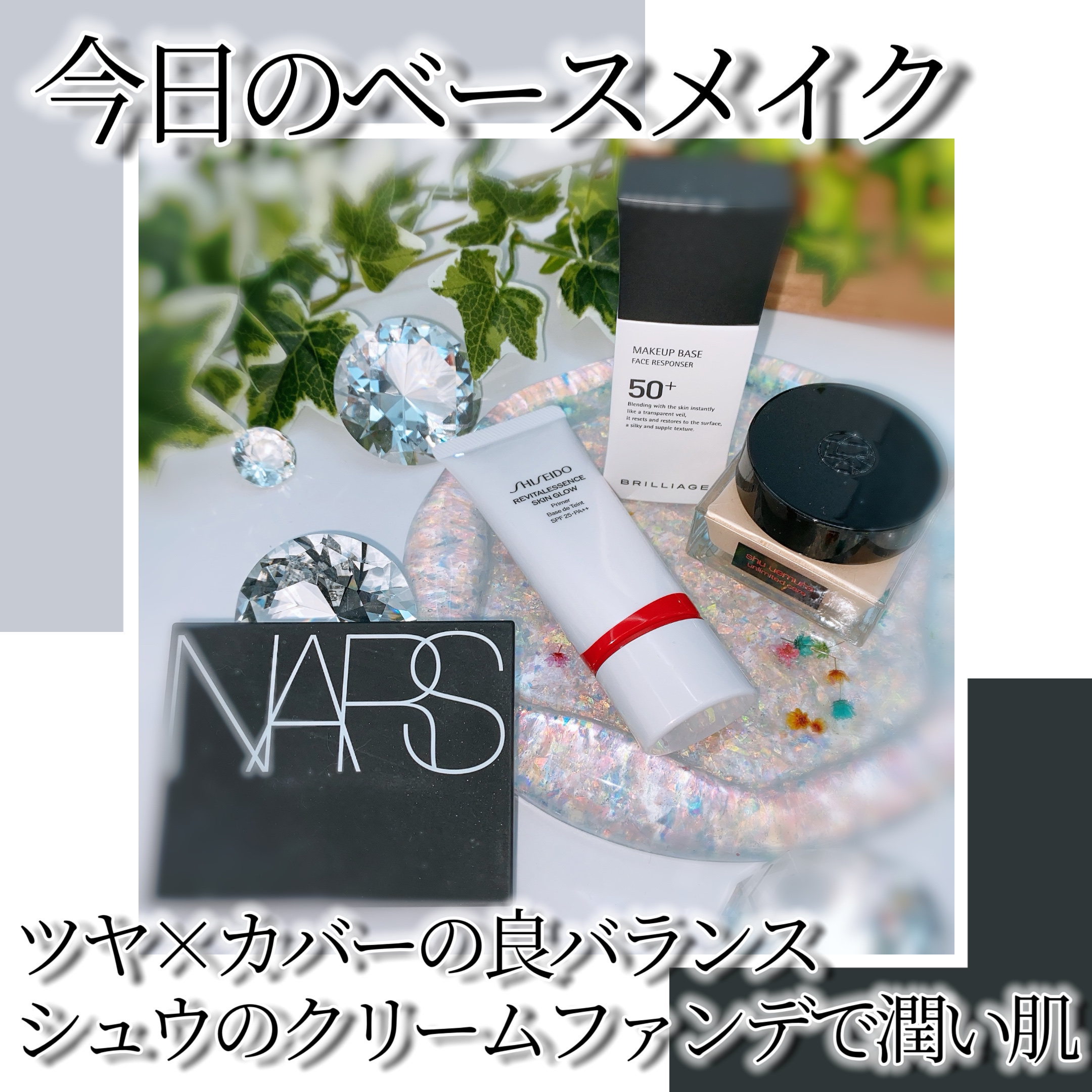 アンリミテッド ケア セラムイン クリーム ファンデーション 564/shu uemura/クリーム・エマルジョンファンデーションを使ったクチコミ（1枚目）