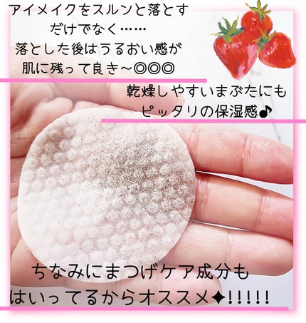 アイメイク ポコポコリムーバーシート/CHOOSY/ポイントメイクリムーバーを使ったクチコミ(4枚目)