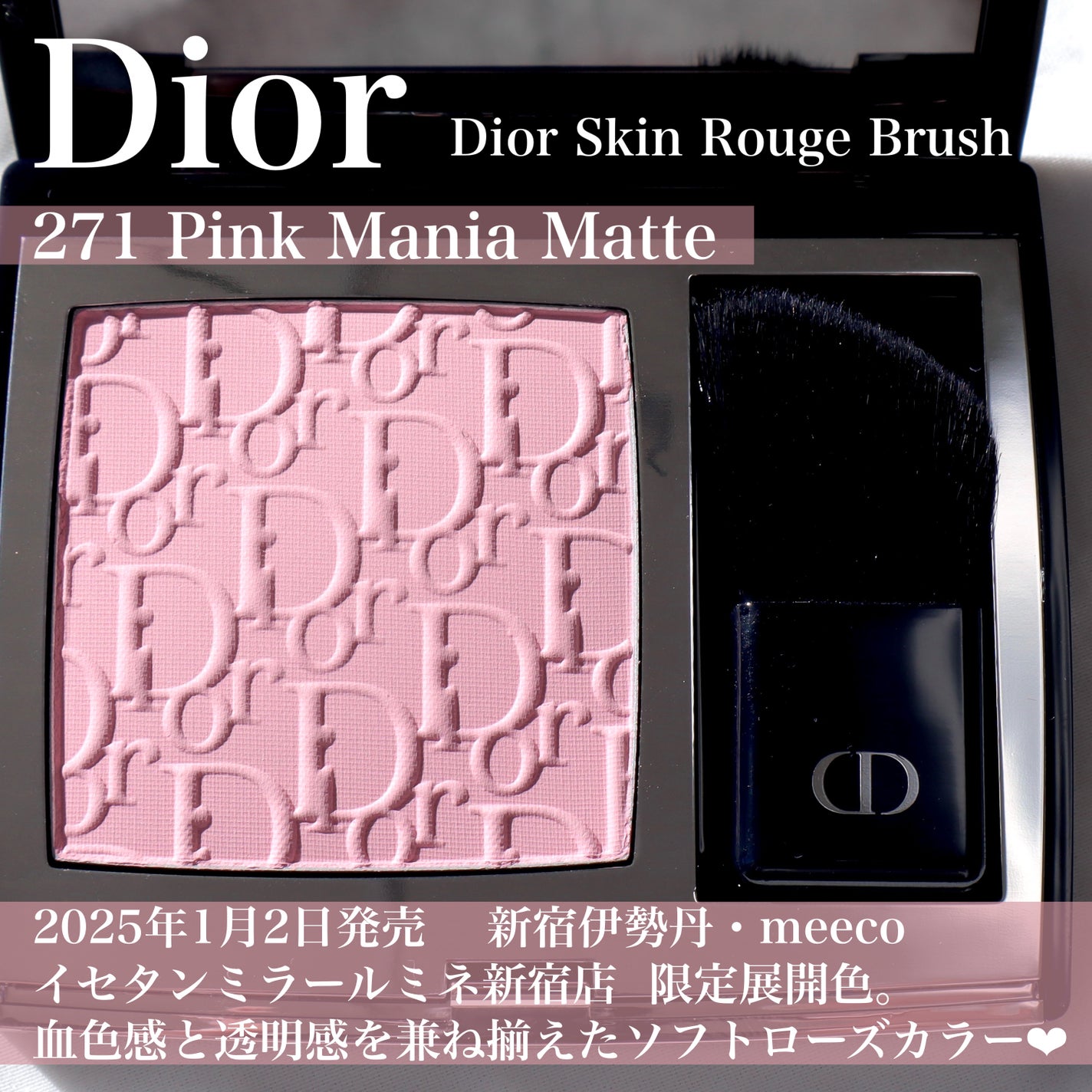 限定色レビュー】ディオールスキン ルージュ ブラッシュ|Diorの 限定色レビュー】ディオールスキン ルージュ ブラッシュ|Diorの