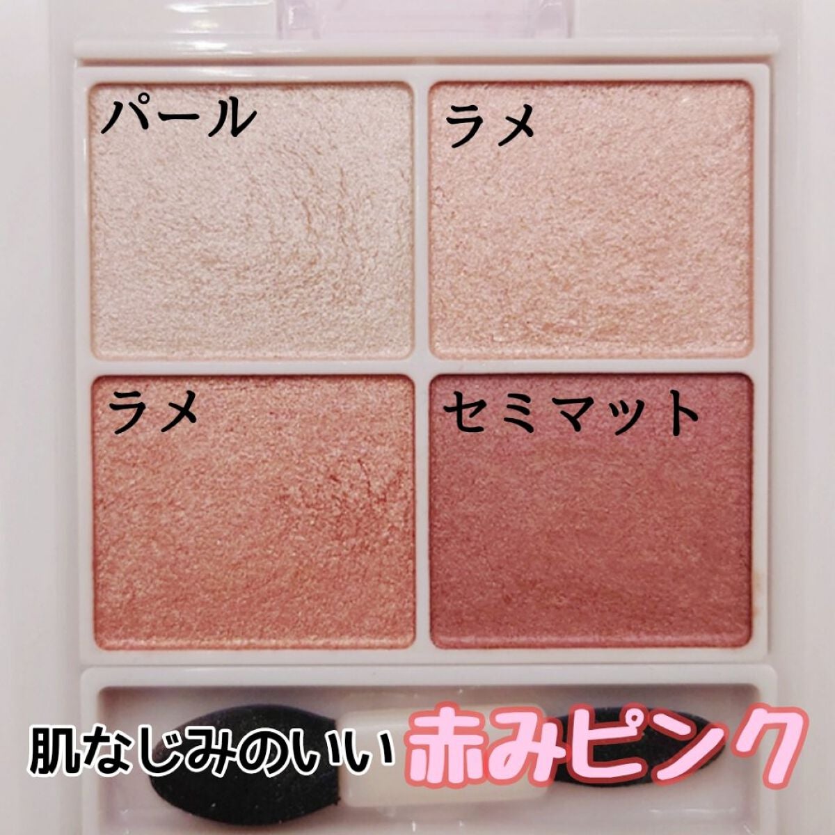 シルキースフレアイズ/キャンメイク/アイシャドウパレットを使ったクチコミ(2枚目)