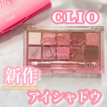 つむぎ on LIPS 「CLIO新作‼️7月1日発売アイシャドウパレット22.チェリー..」（1枚目）