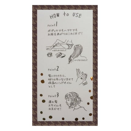 Sign システミックオイルのクチコミ「『サインシステミックオイルG』について投稿です💓
ヘアオイルという物を初めて使ってみましたが
.....」(2枚目)