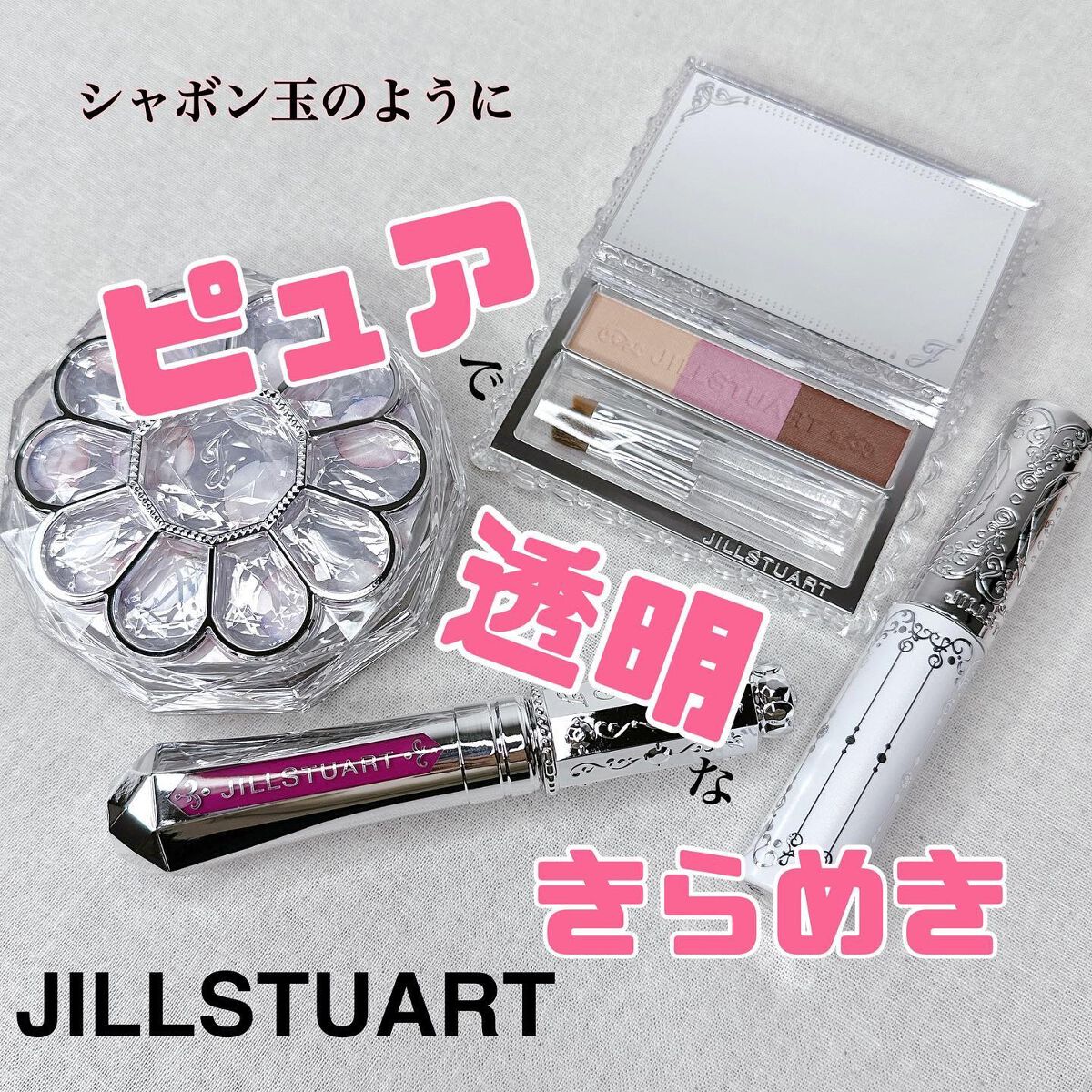 ジルスチュアート ムースブロウマスカラ 11 soft lilac/JILL STUART/眉マスカラを使ったクチコミ（1枚目）