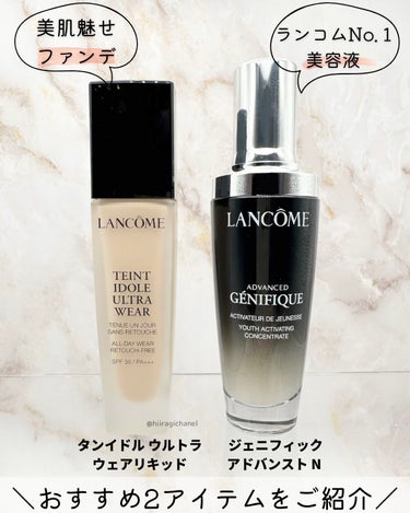 ジェニフィック アドバンスト N/LANCOME/美容液を使ったクチコミ（2枚目）