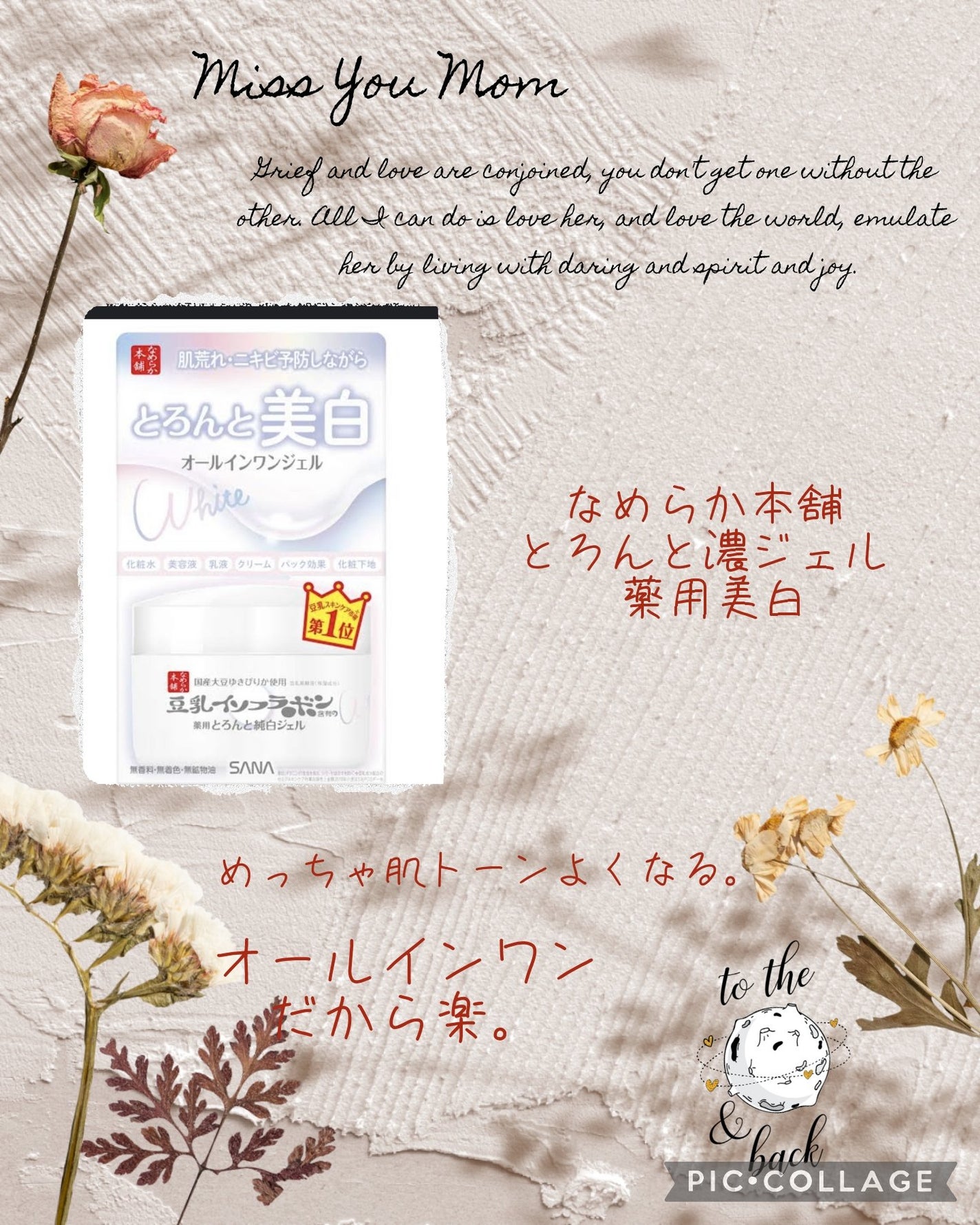 ハトムギ化粧水(ナチュリエ スキンコンディショナー R )/ナチュリエ/化粧水を使ったクチコミ(2枚目)