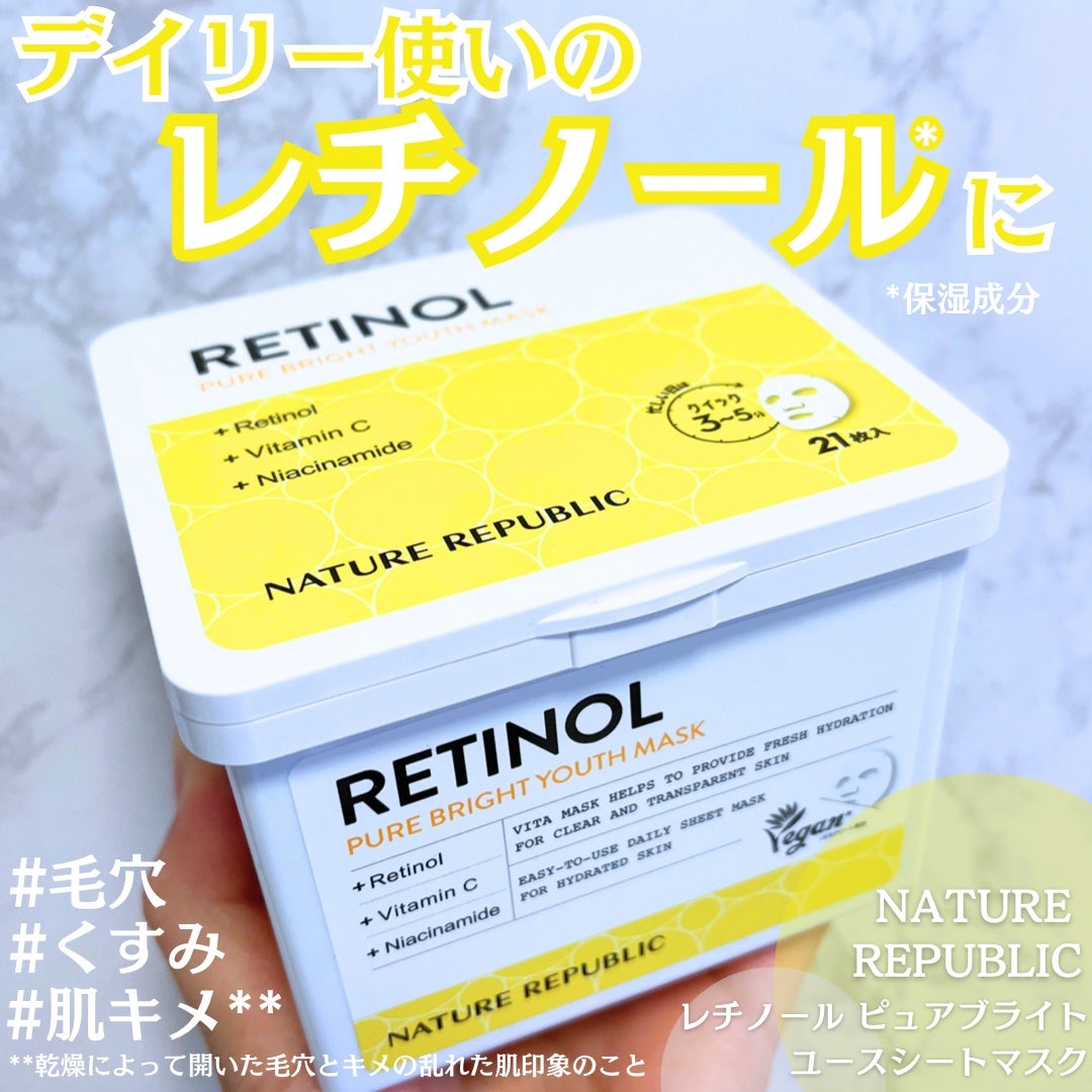 キューブマスク レチノール/ネイチャーリパブリック/シートマスク・パックを使ったクチコミ(1枚目)