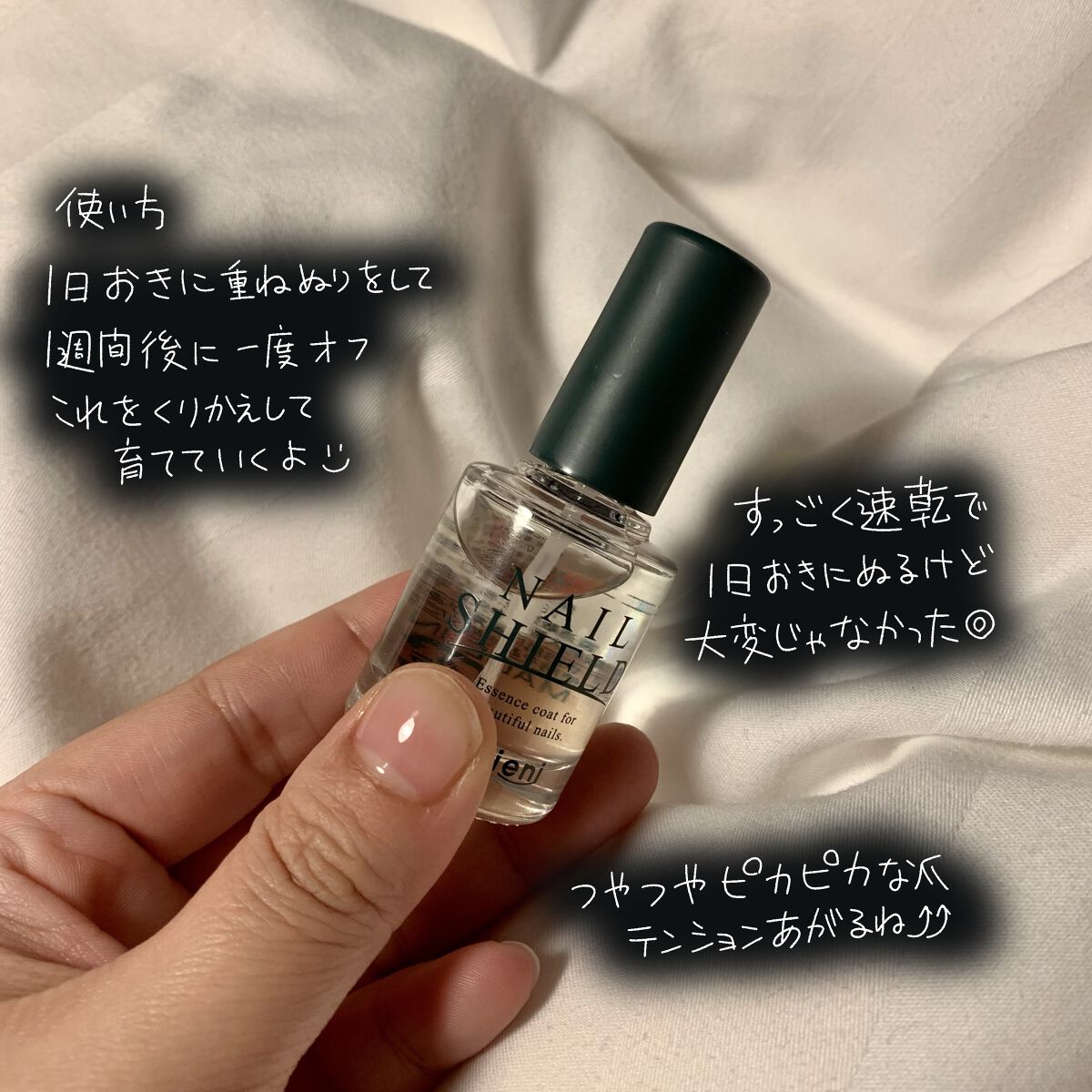 ネイルシールド/enieni /ネイルオイル・トリートメントを使ったクチコミ（3枚目）