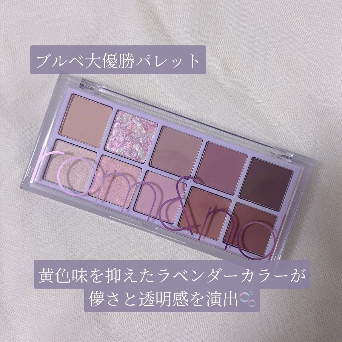 ベターザンパレット/rom&nd/アイシャドウパレットを使ったクチコミ（2枚目）