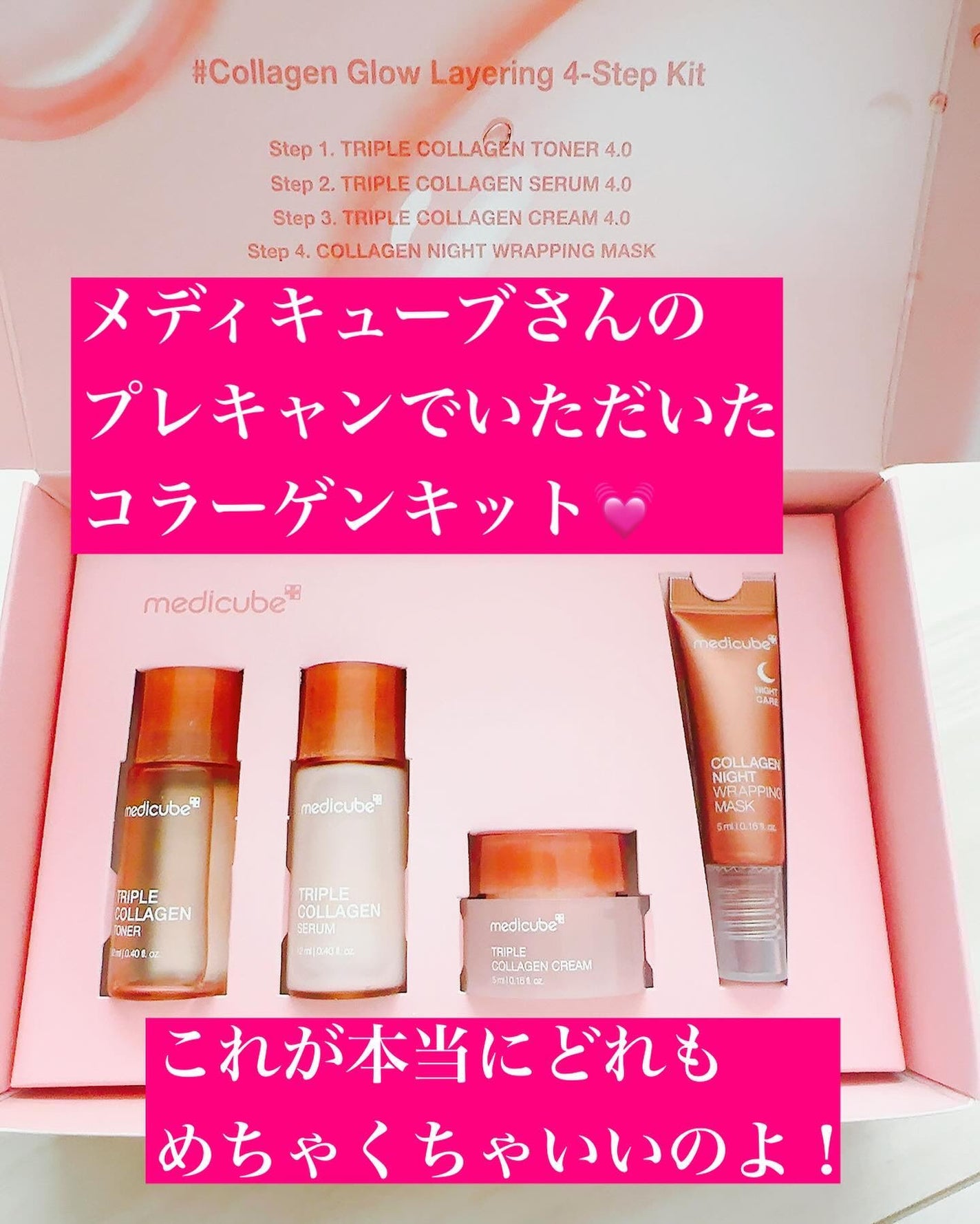 もち肌コラーゲンセラム3.0/MEDICUBE/美容液を使ったクチコミ(2枚目)