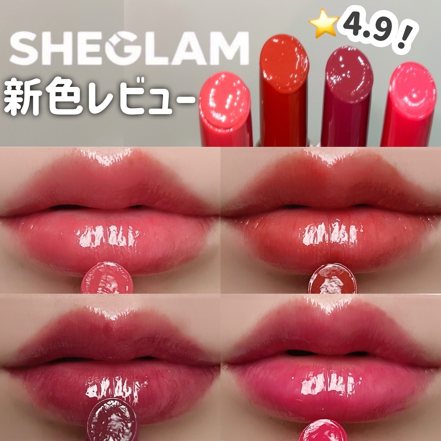 パーフェクトシャインリッププランパー/SHEGLAM/リッププランパーを使ったクチコミ（1枚目）
