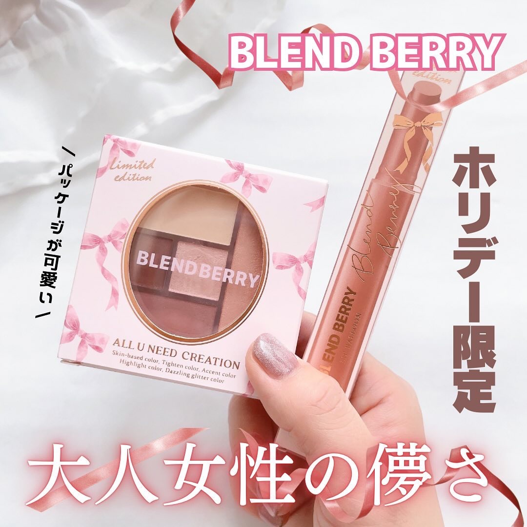 ブレンドベリー リップバルーン/BLEND BERRY/口紅を使ったクチコミ（1枚目）