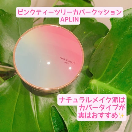 ピンクティーツリーカバークッション/APLIN/クッションファンデーションを使ったクチコミ(1枚目)