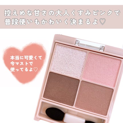 シルキースフレアイズ(マットタイプ)/キャンメイク/アイシャドウパレットを使ったクチコミ(5枚目)