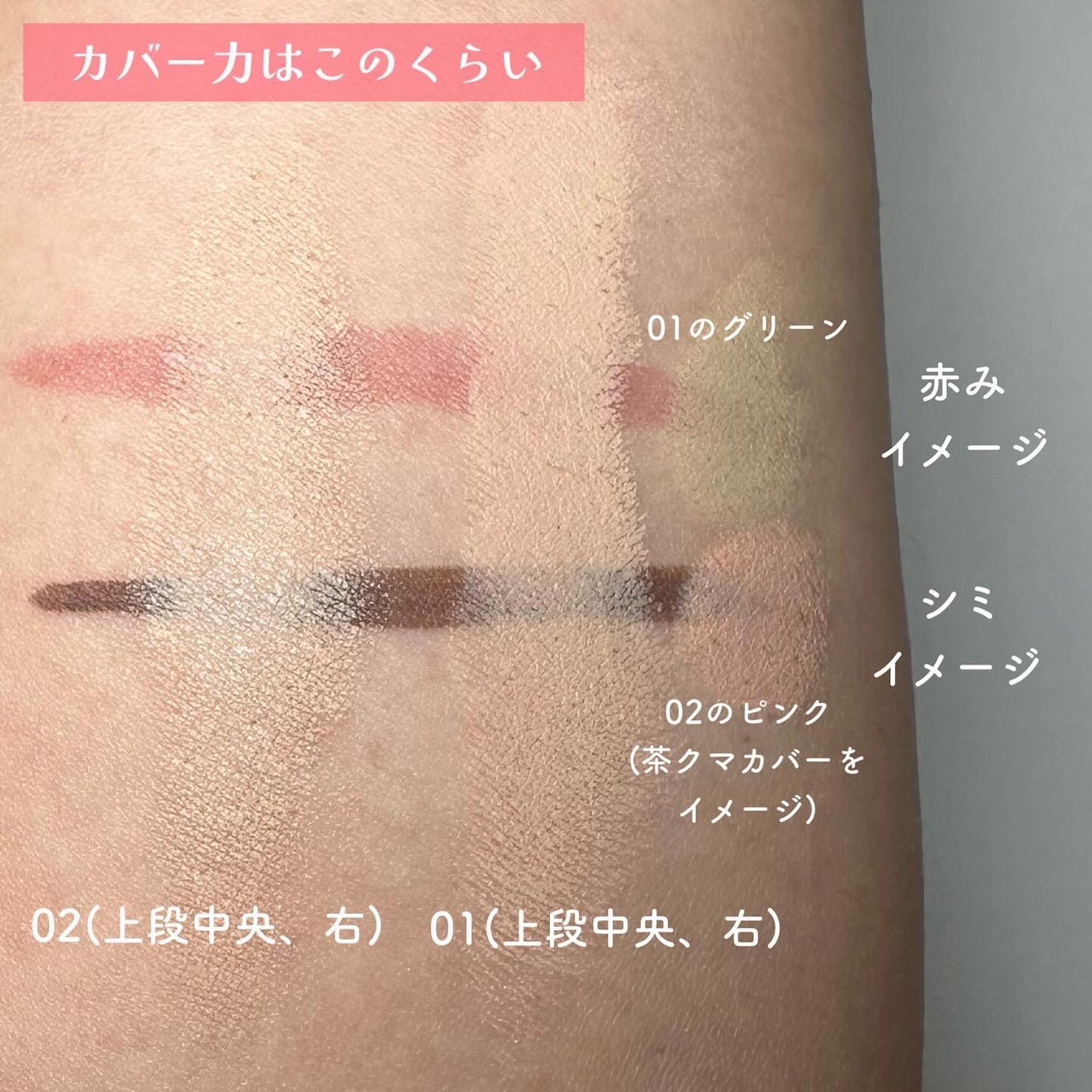 コンシールブレンダーパレット/LUNA/パレットコンシーラーを使ったクチコミ(6枚目)