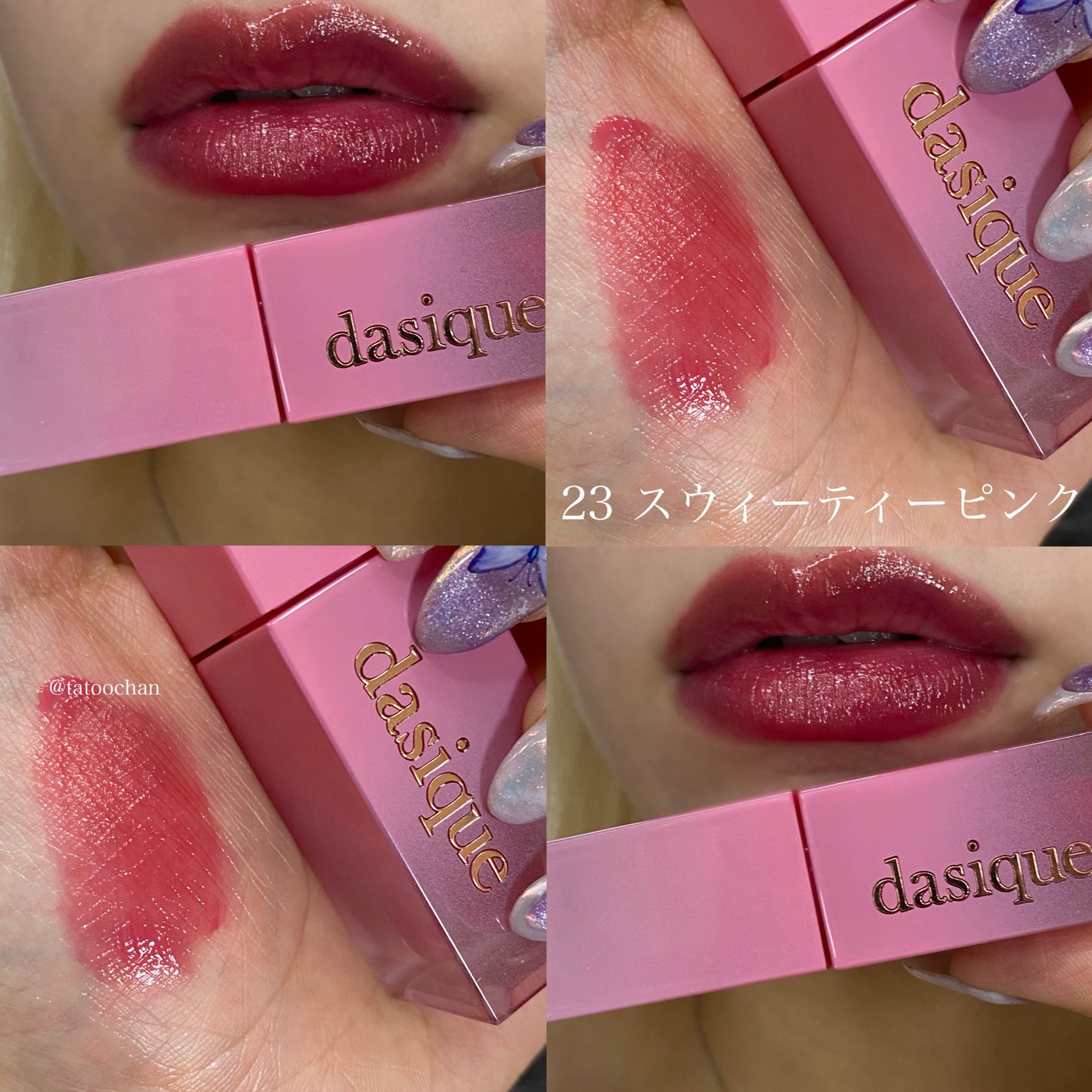 ジューシーデュイティント/dasique/リップティントを使ったクチコミ(5枚目)