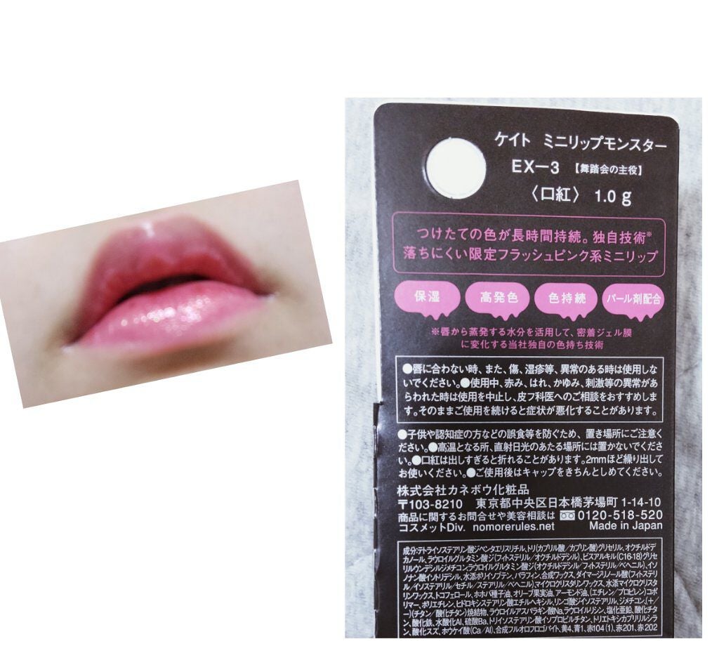 ケイト リップモンスター/KATE/口紅を使ったクチコミ(3枚目)