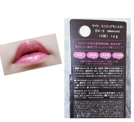 ケイト リップモンスター/KATE/口紅を使ったクチコミ(3枚目)