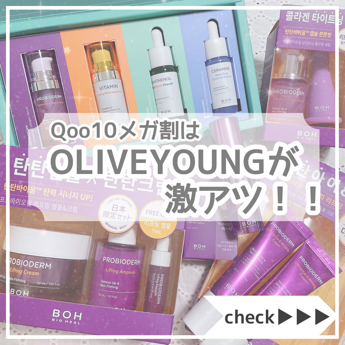 プロバイオダーム リフティング コラーゲン スティック/BIOHEAL BOH/フェイスバームを使ったクチコミ（1枚目）