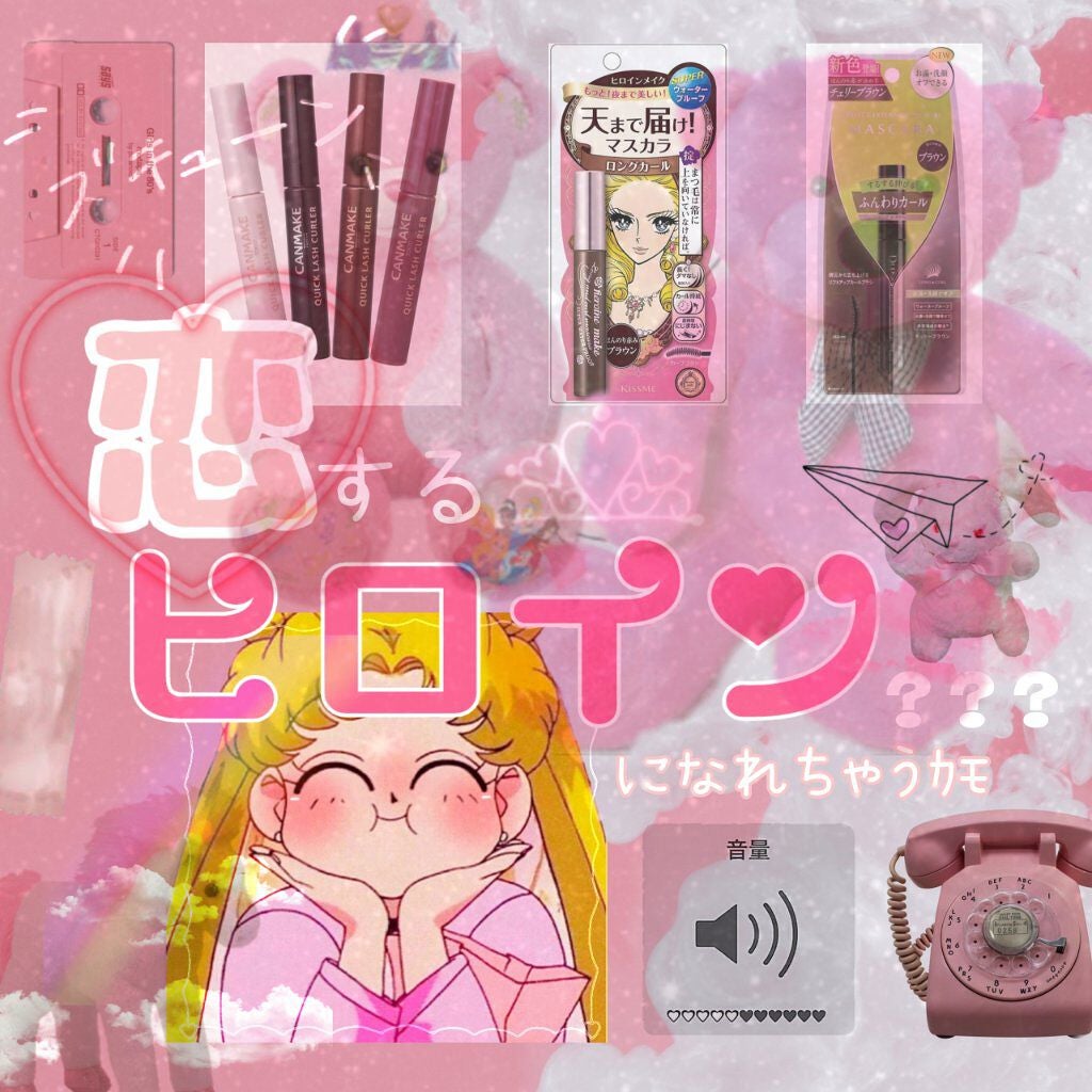 ロング&カールマスカラ アドバンストフィルム/ヒロインメイク/マスカラを使ったクチコミ(1枚目)