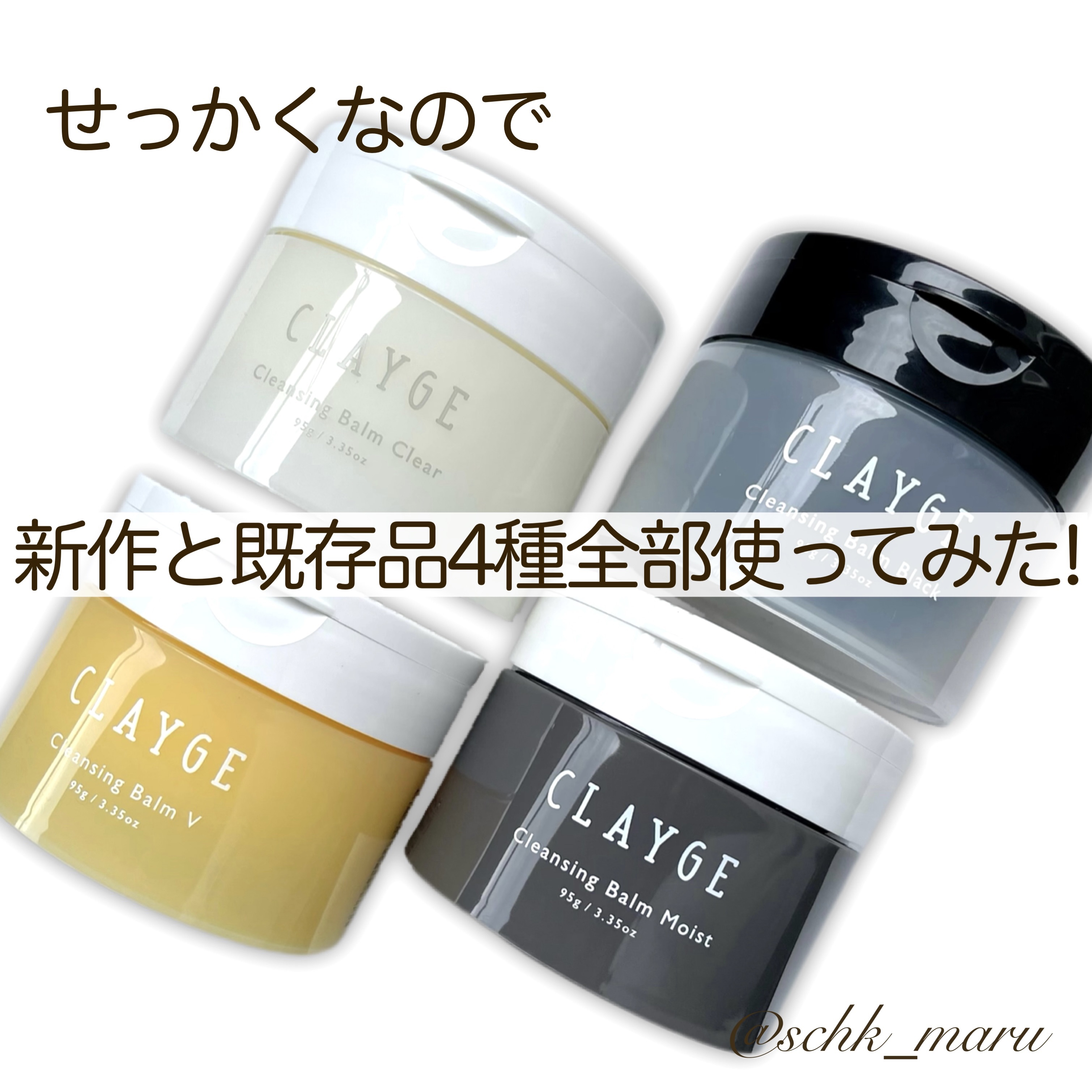 クレンジングバームV/CLAYGE/クレンジングバームを使ったクチコミ（2枚目）