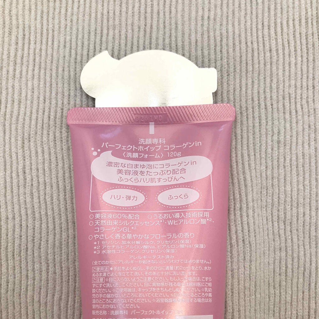 パーフェクトホイップ コラーゲンin/SENKA(専科)/洗顔フォームを使ったクチコミ(2枚目)