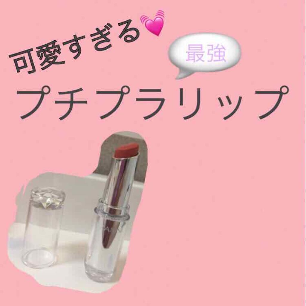 ラスティンググロスリップ/CEZANNE/口紅を使ったクチコミ（1枚目）