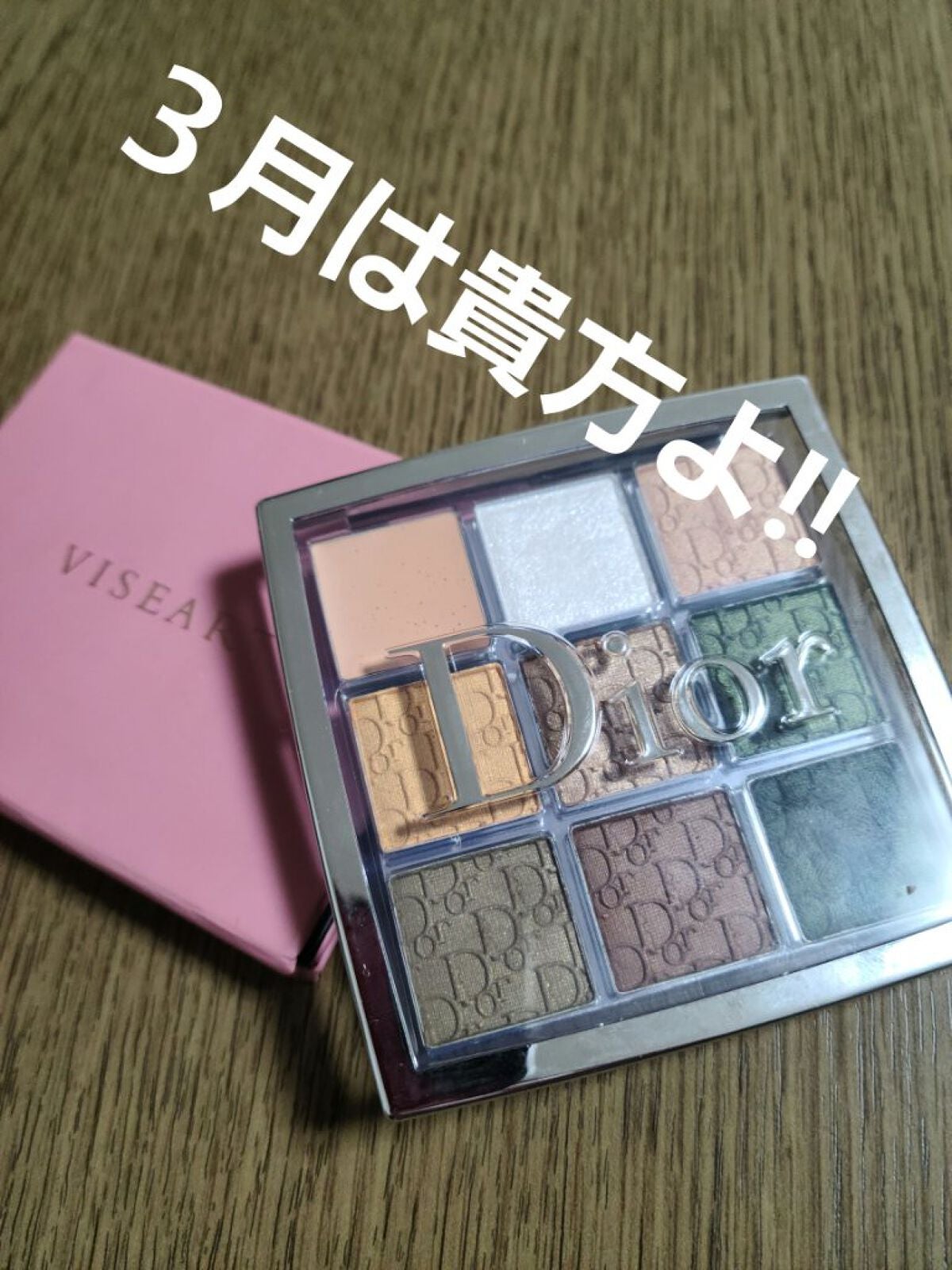 ディオール バックステージ アイ パレット/Dior/アイシャドウパレットを使ったクチコミ(2枚目)