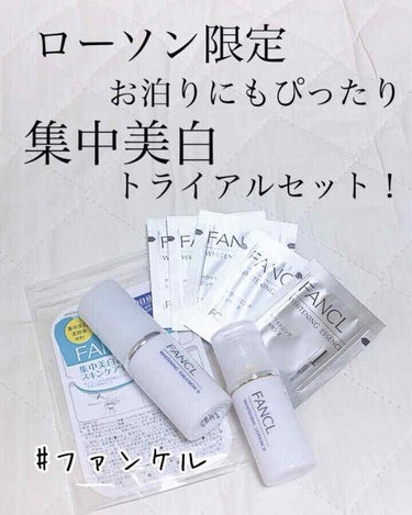 ホワイトニング 化粧液 II しっとり＜医薬部外品＞/ファンケル/化粧水を使ったクチコミ（1枚目）