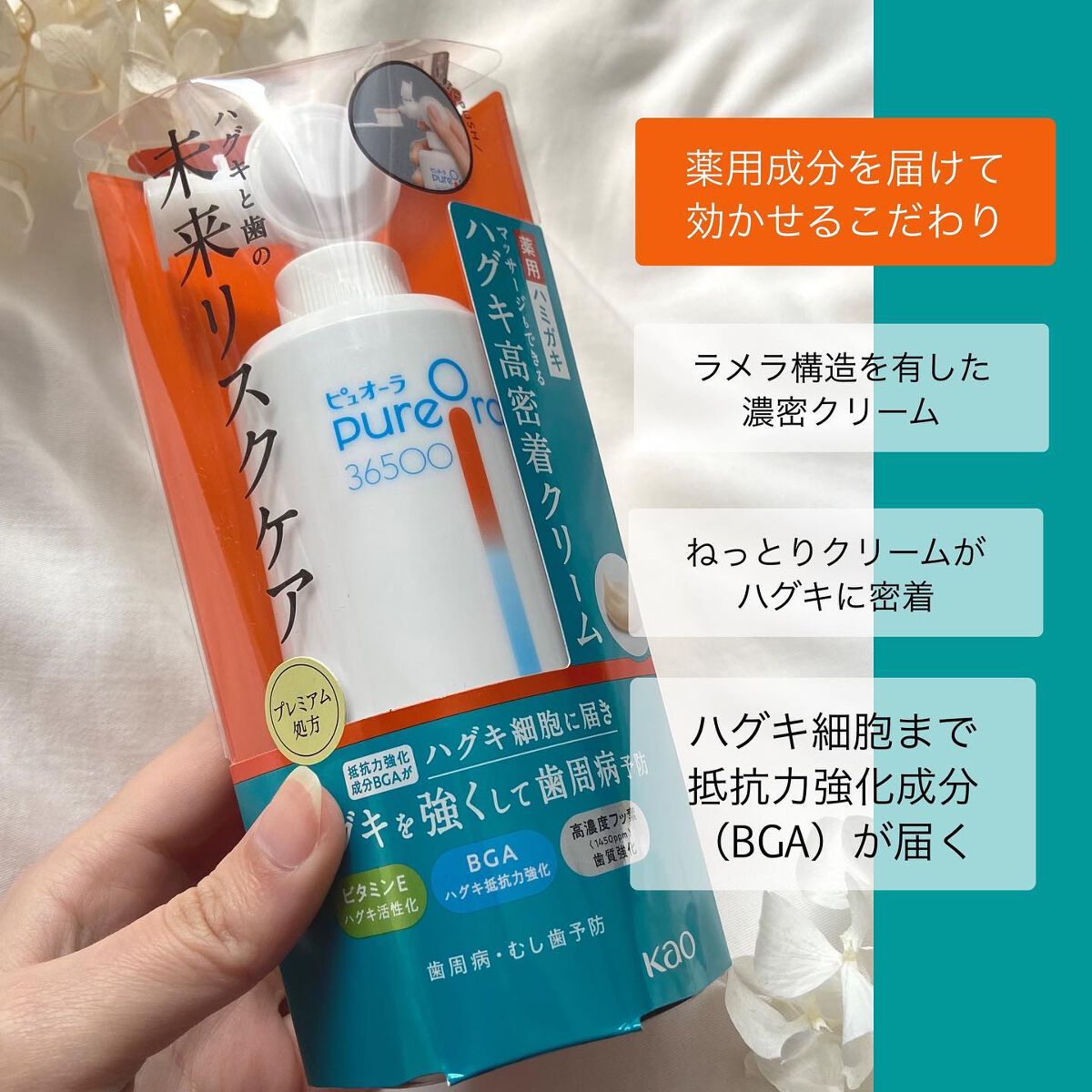 ピュオーラ36500 薬用ハグキ高密着クリームハミガキ/ピュオーラ/歯磨き粉を使ったクチコミ（2枚目）