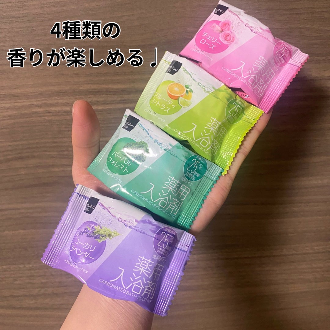 薬用入浴剤 炭酸泡タイプ アソート 16錠/matsukiyo/炭酸系入浴剤を使ったクチコミ(2枚目)