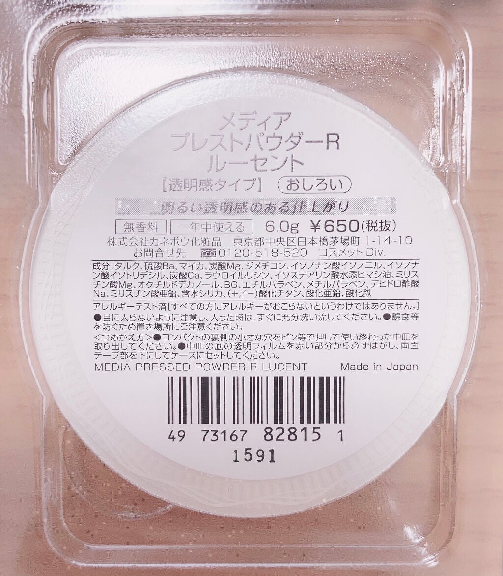 チョコラBBドリンクビット(医薬品)/チョコラBB/その他を使ったクチコミ(8枚目)