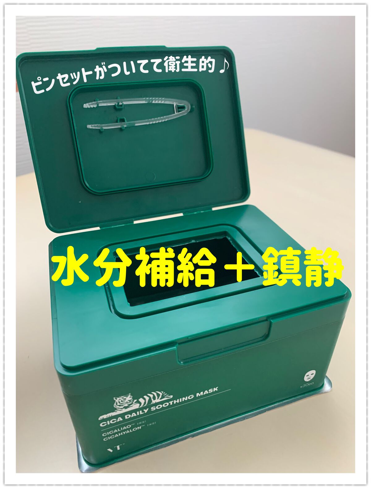 CICA デイリースージングマスク/VT/シートマスク・パックを使ったクチコミ（2枚目）