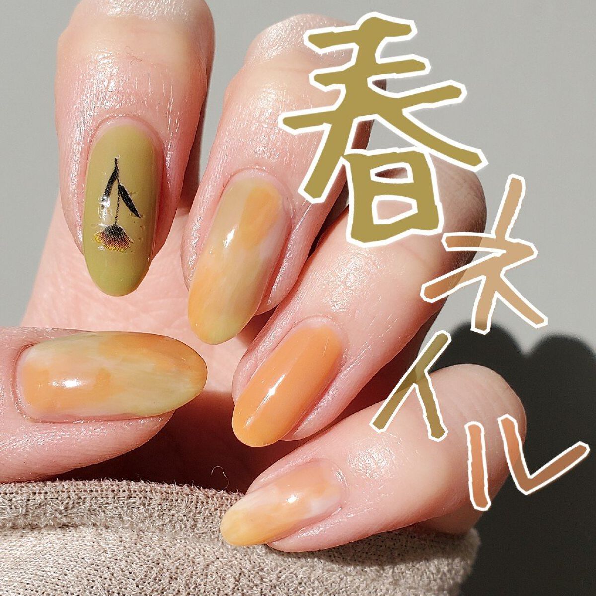 ネイルポリッシュ/THE POLISH./マニキュアを使ったクチコミ（1枚目）